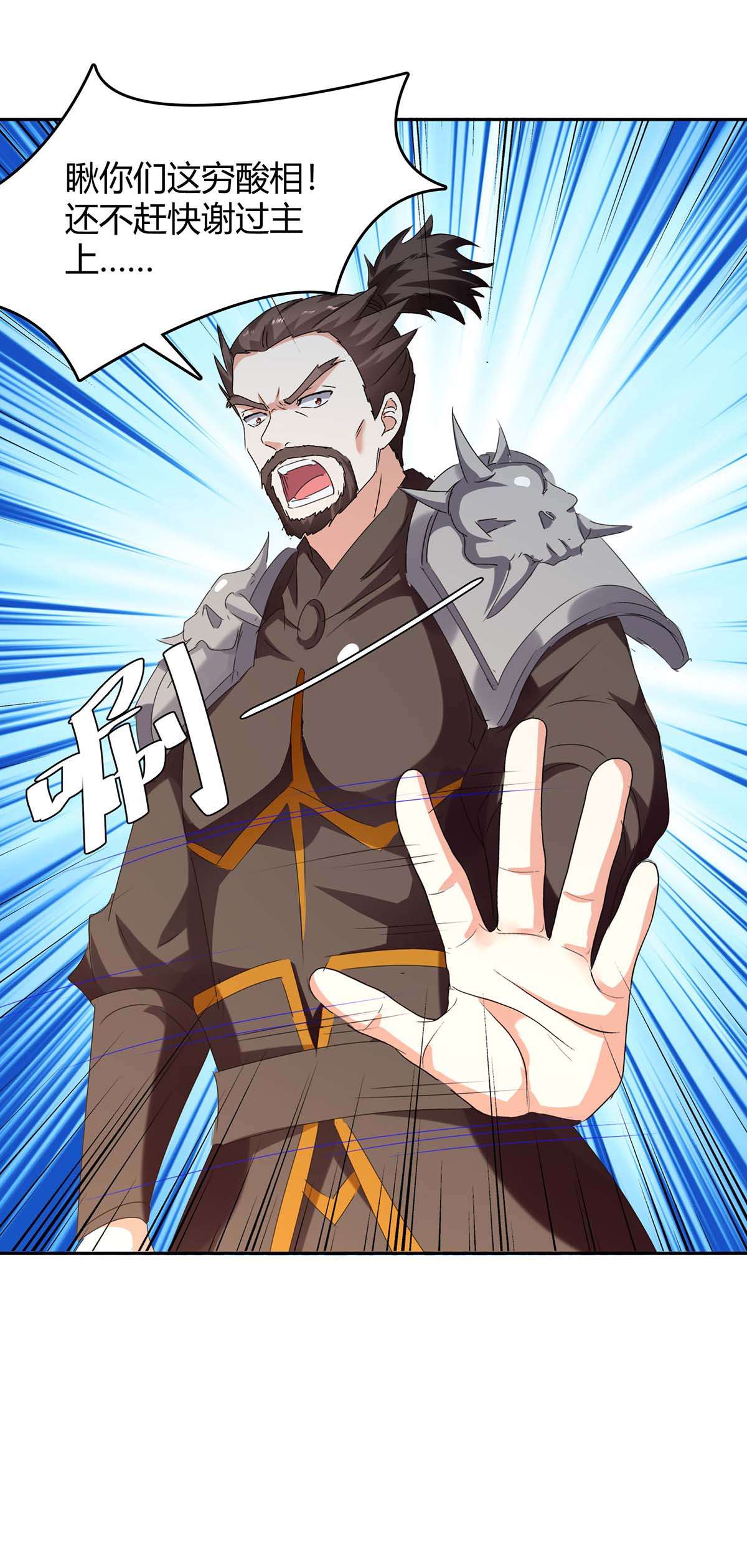 最强升级第254话 陨星神光