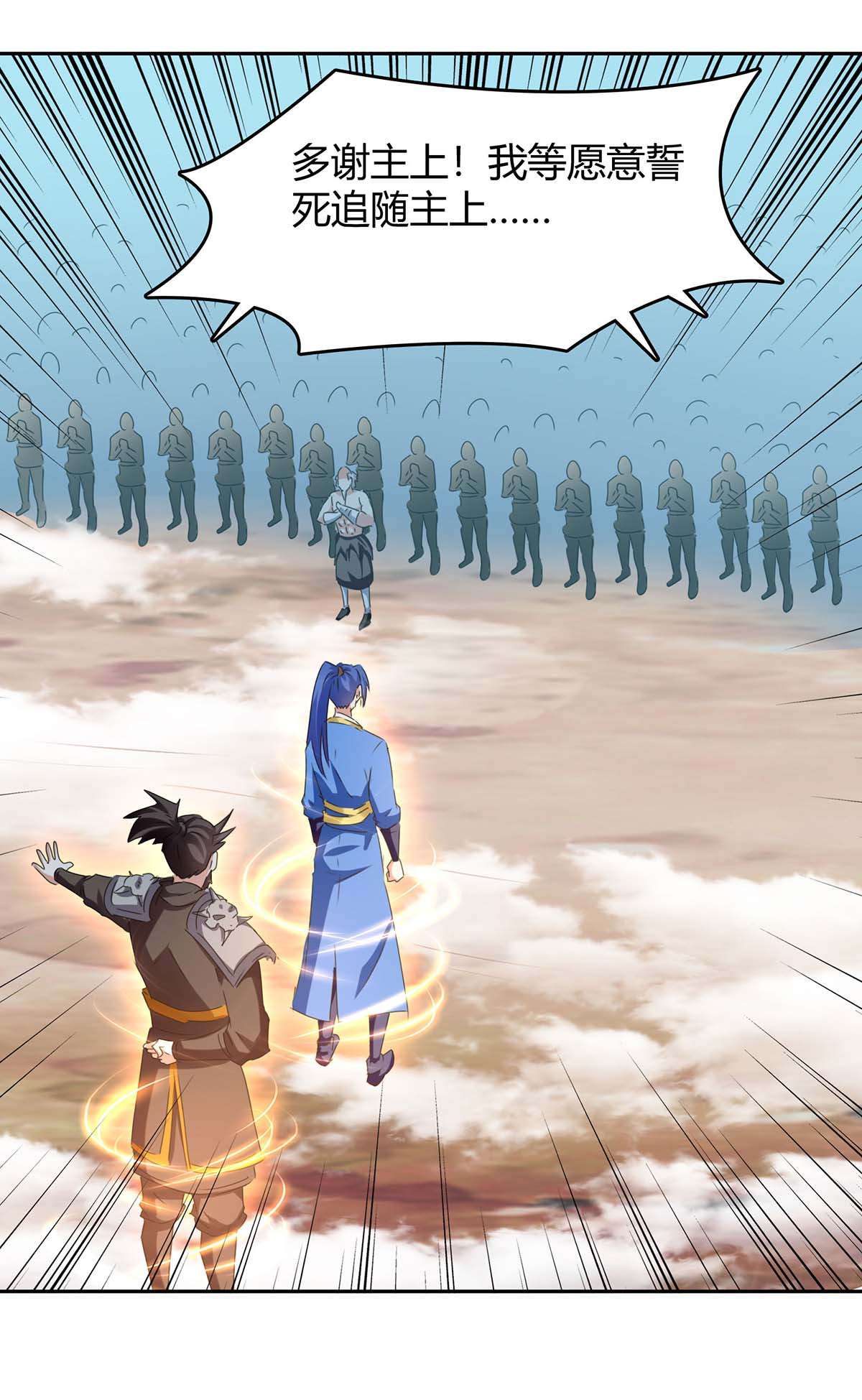 最强升级第254话 陨星神光