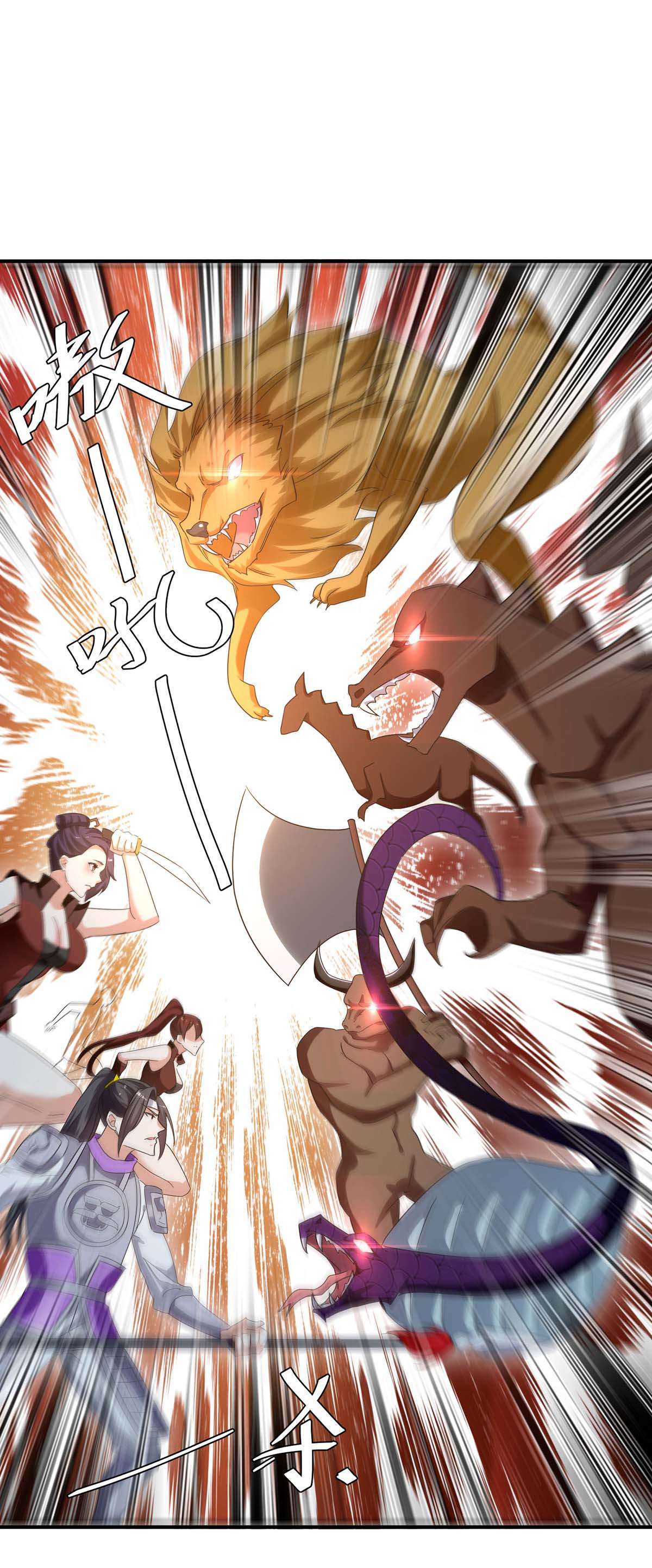 最强升级第254话 陨星神光