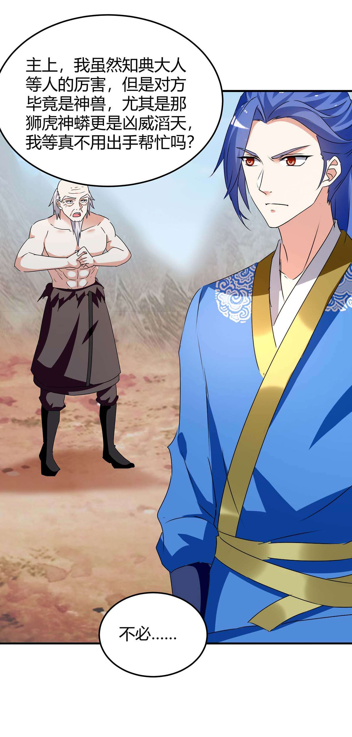 最强升级第254话 陨星神光