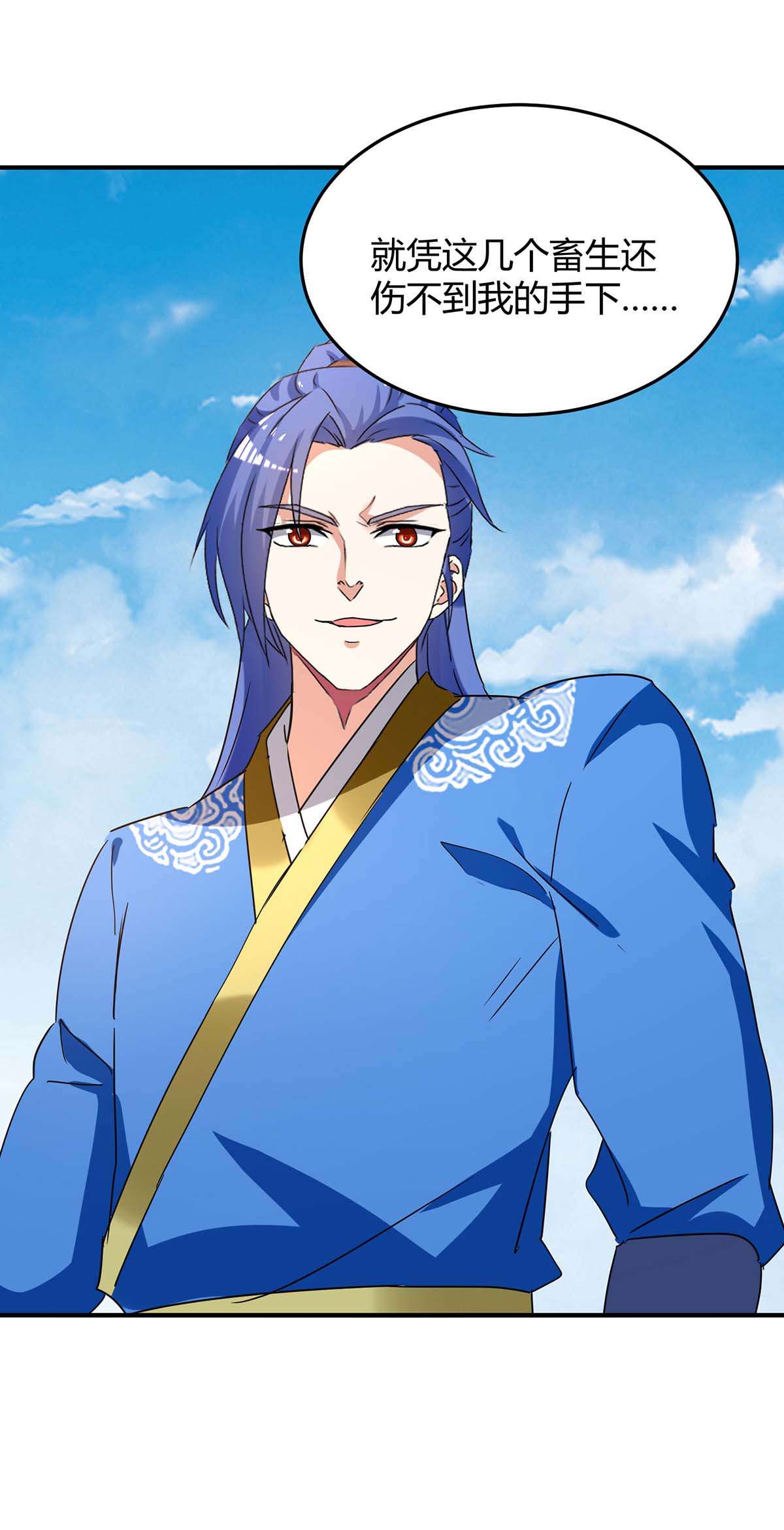 最强升级第254话 陨星神光