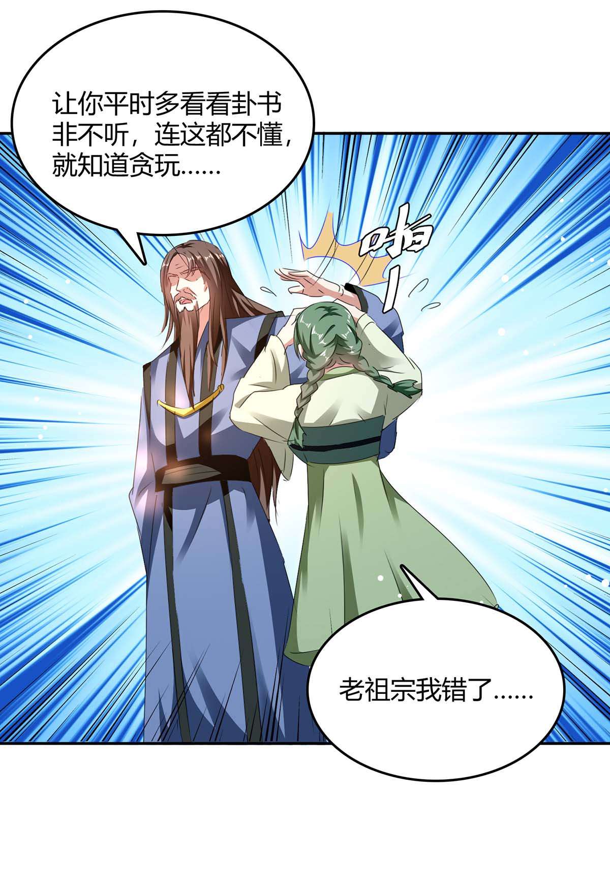 最强升级第268话 早做准备