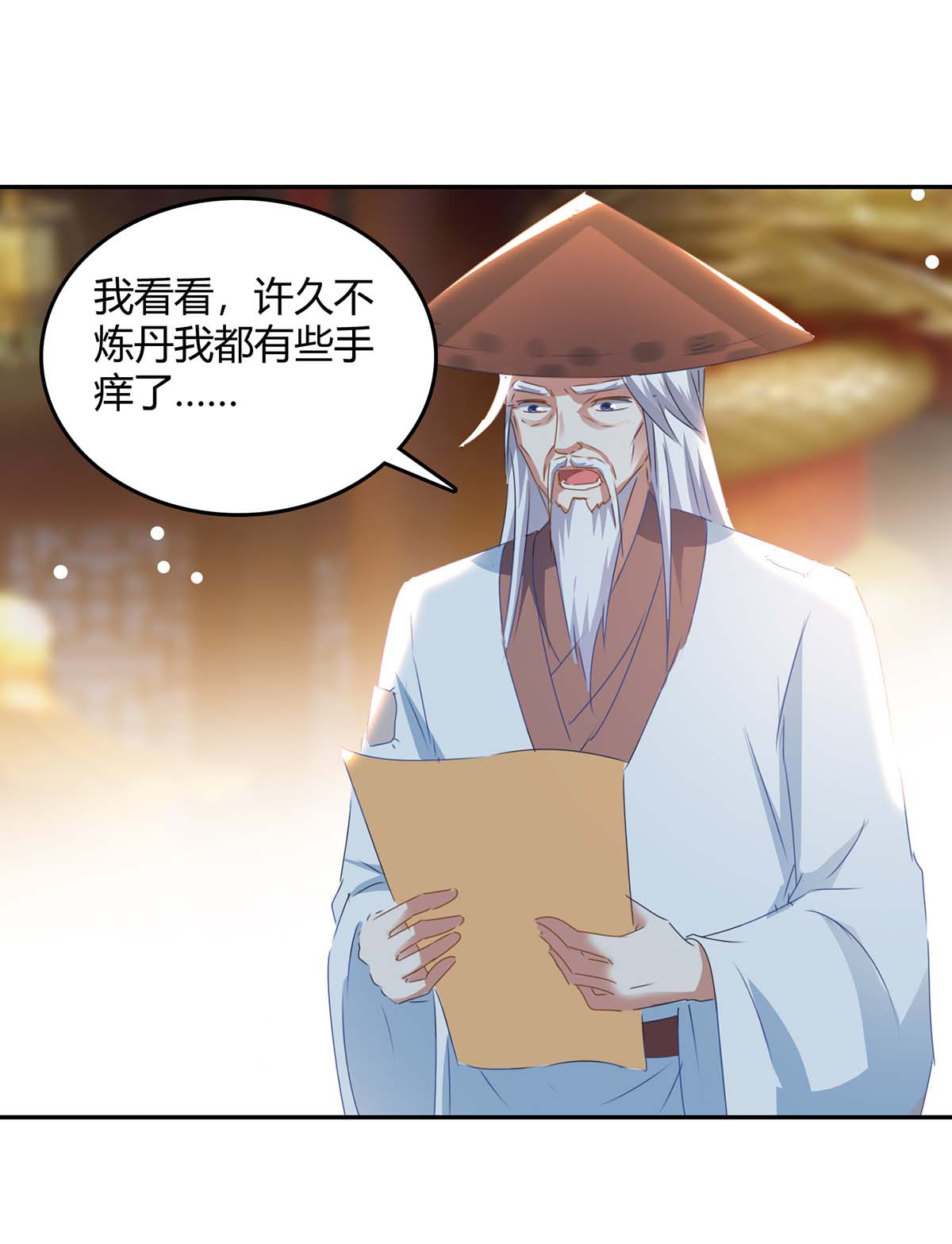 最强升级第268话 早做准备