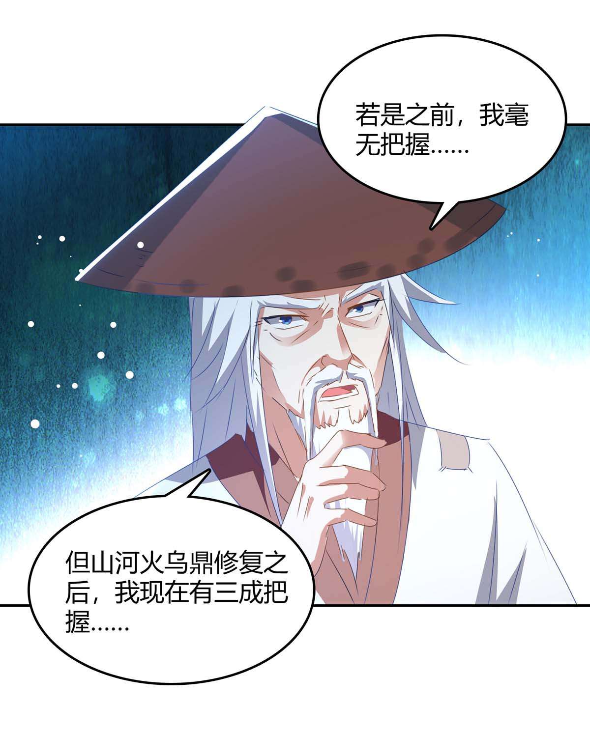 最强升级第268话 早做准备