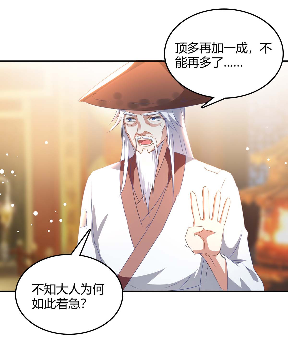 最强升级第268话 早做准备