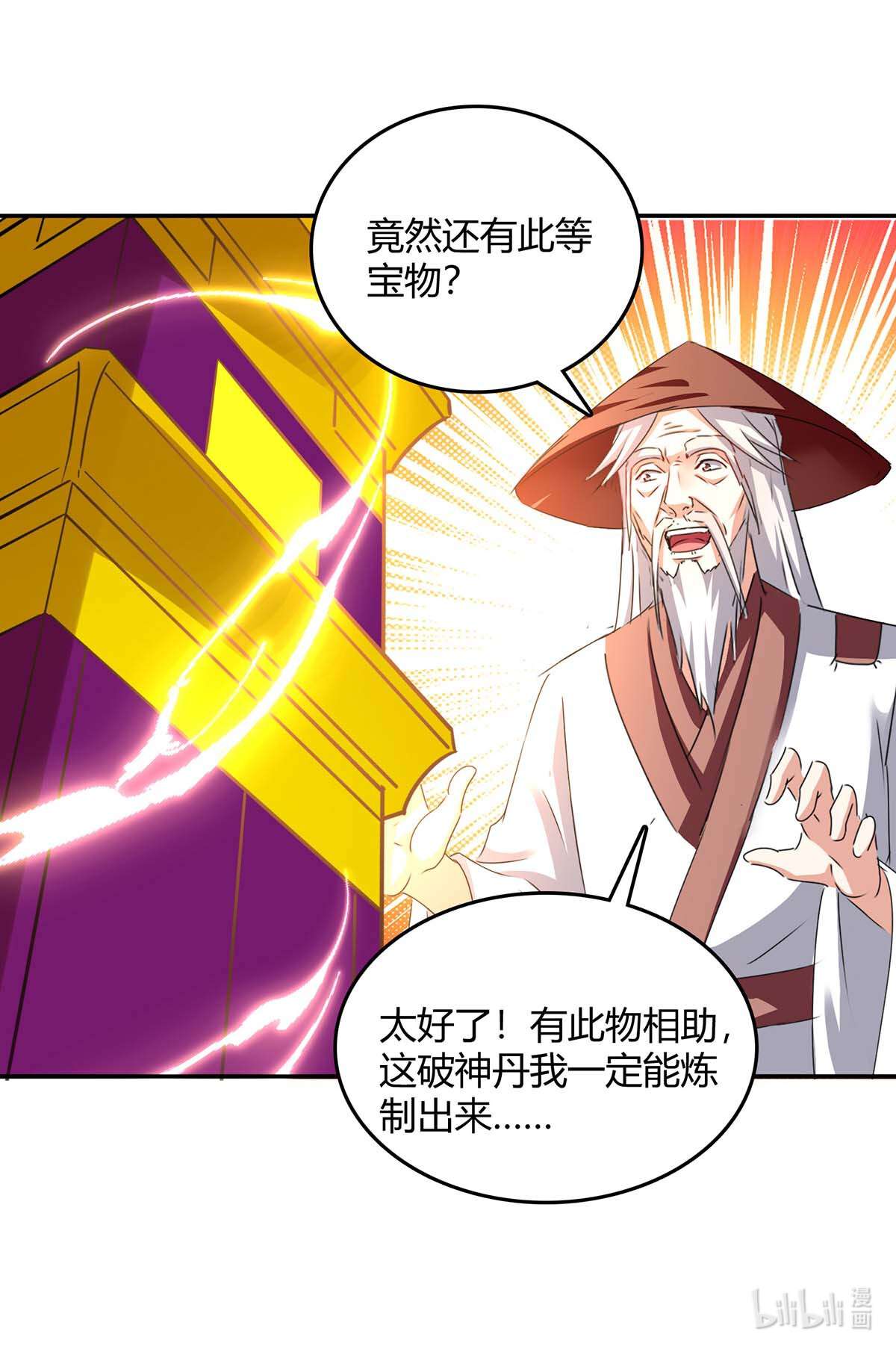 最强升级第268话 早做准备