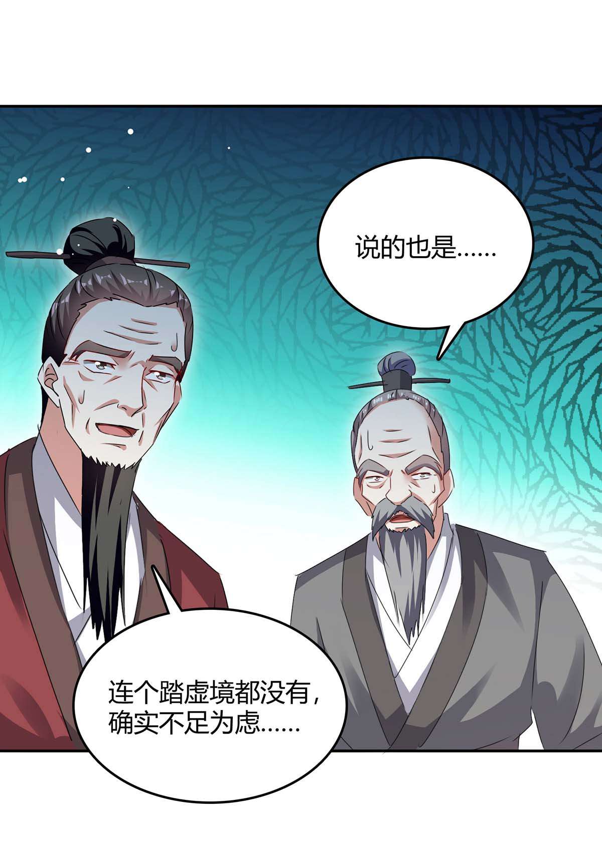 最强升级第268话 早做准备