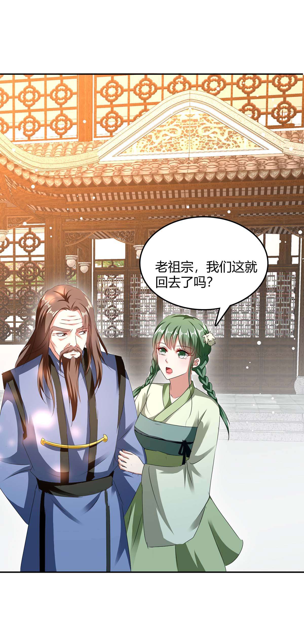 最强升级第268话 早做准备