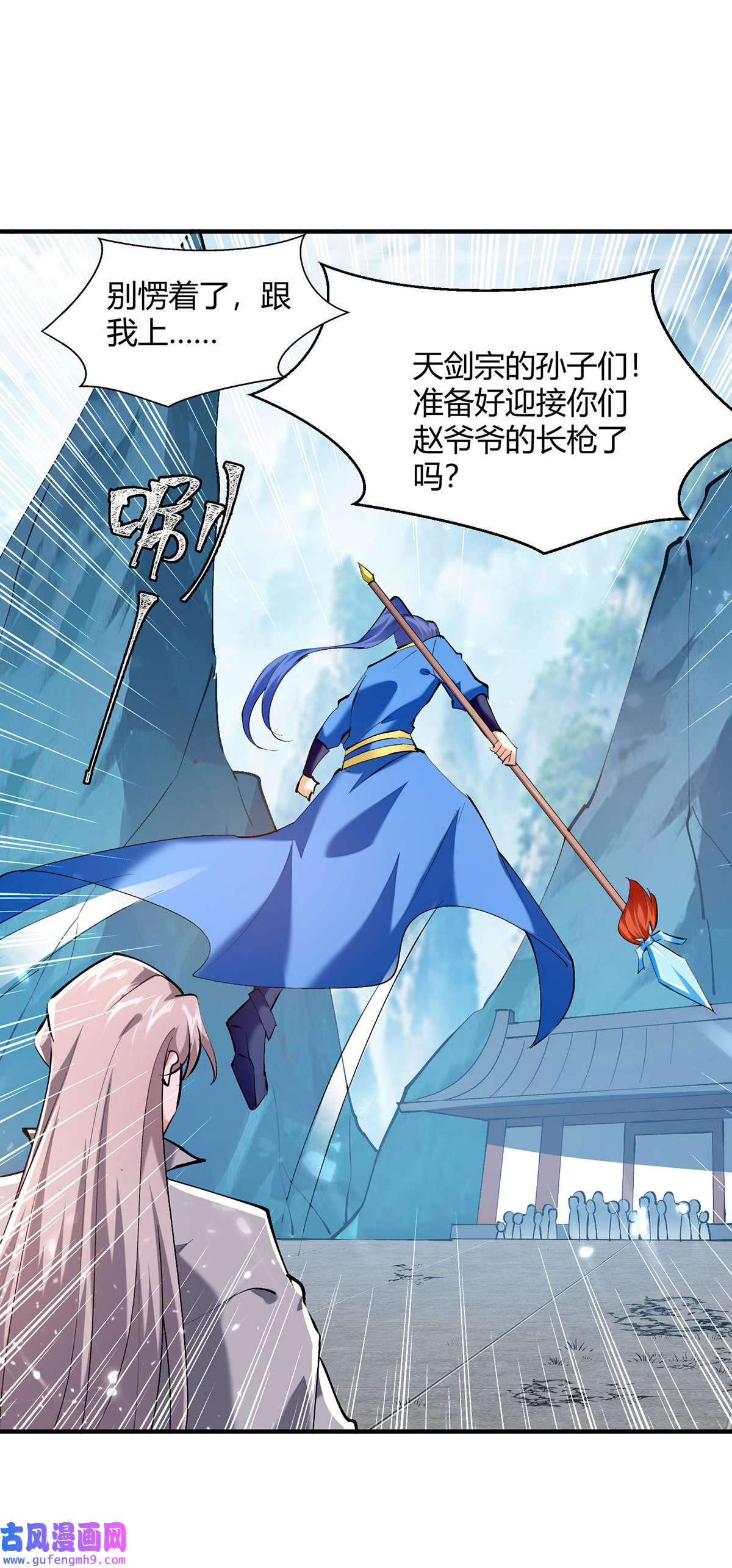 最强升级第336话 井底之蛙