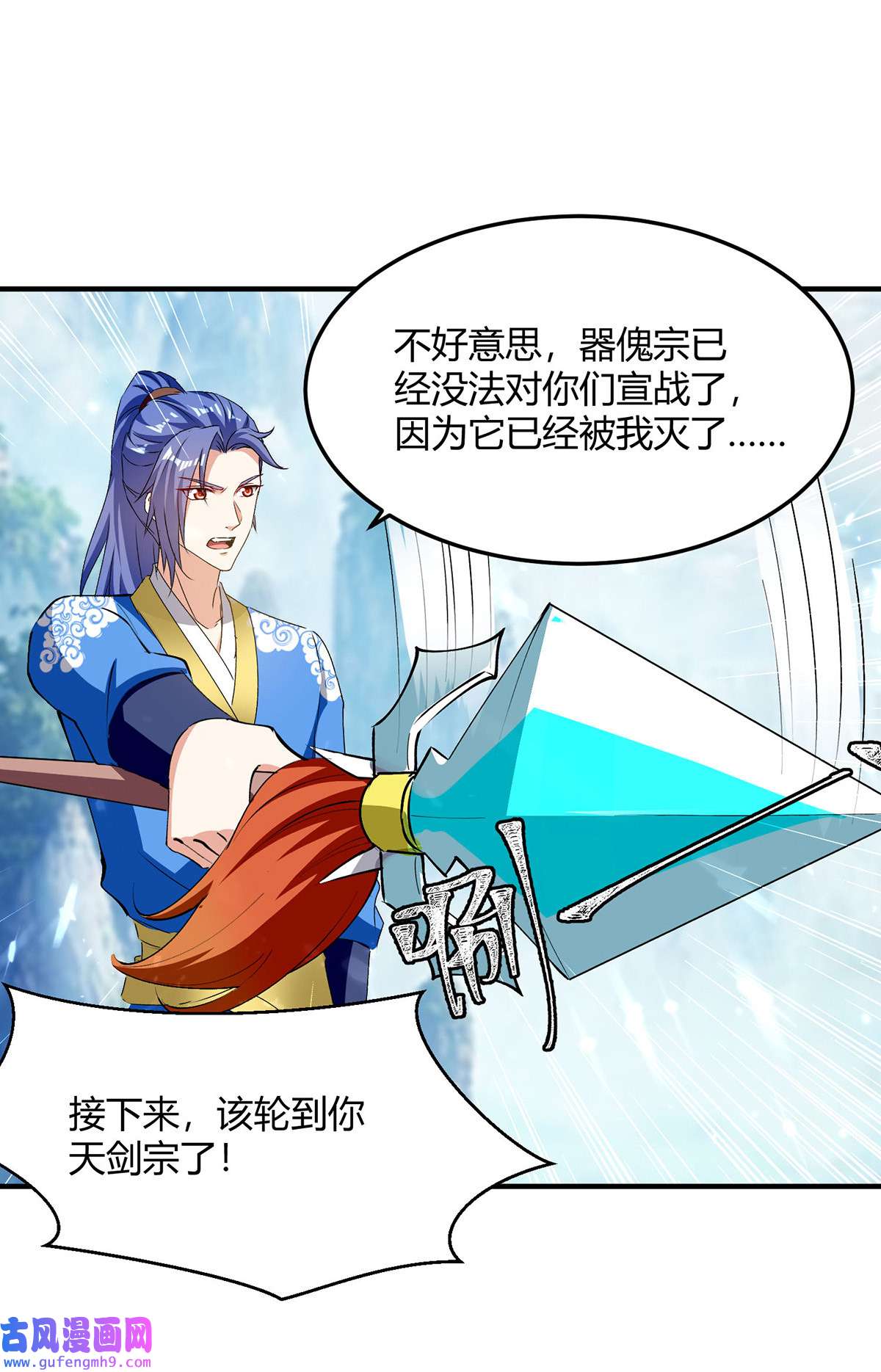 最强升级第336话 井底之蛙