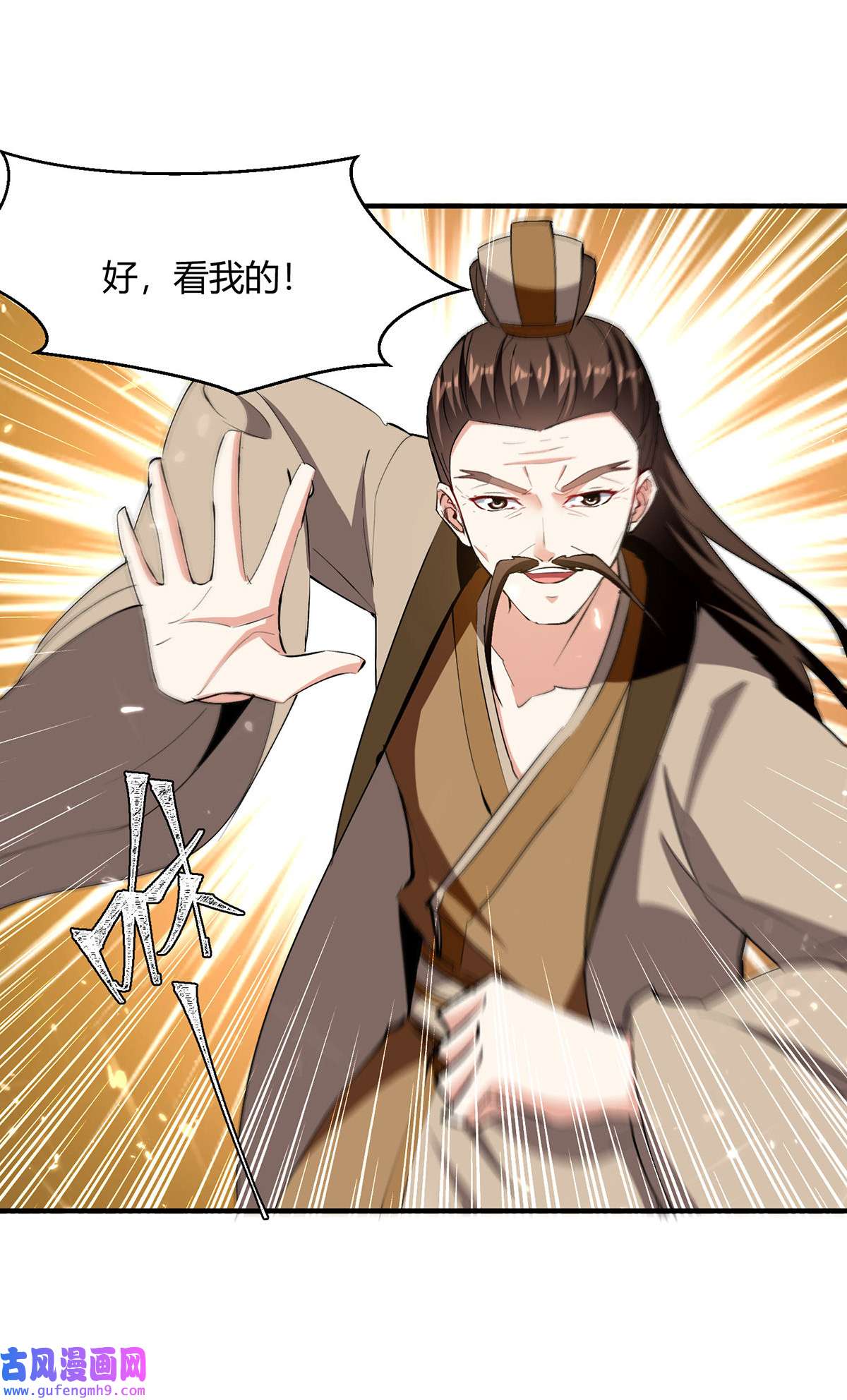 最强升级第336话 井底之蛙