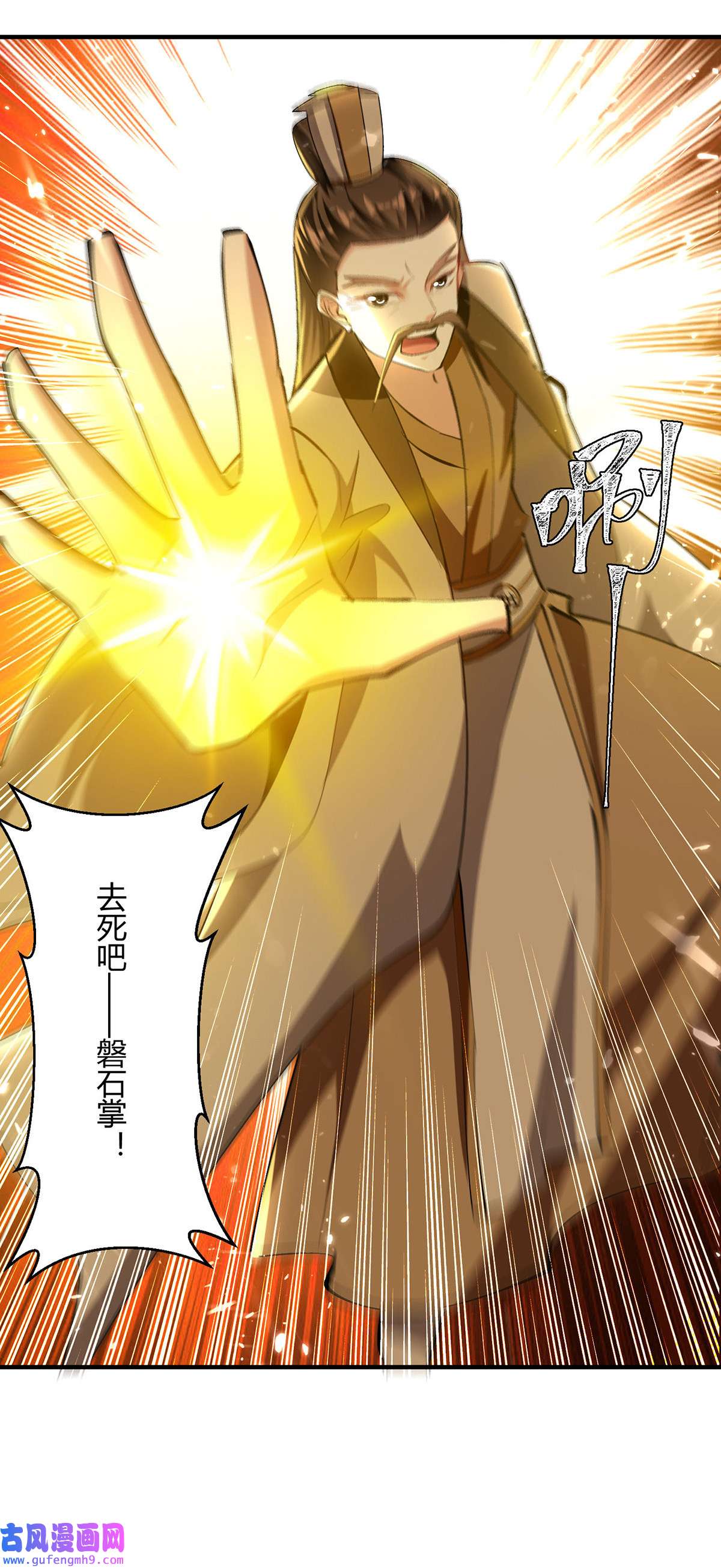 最强升级第336话 井底之蛙