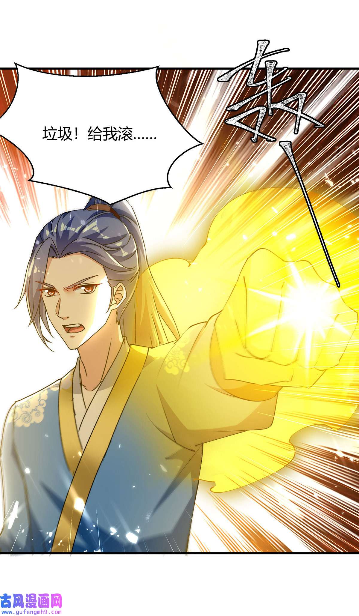 最强升级第336话 井底之蛙