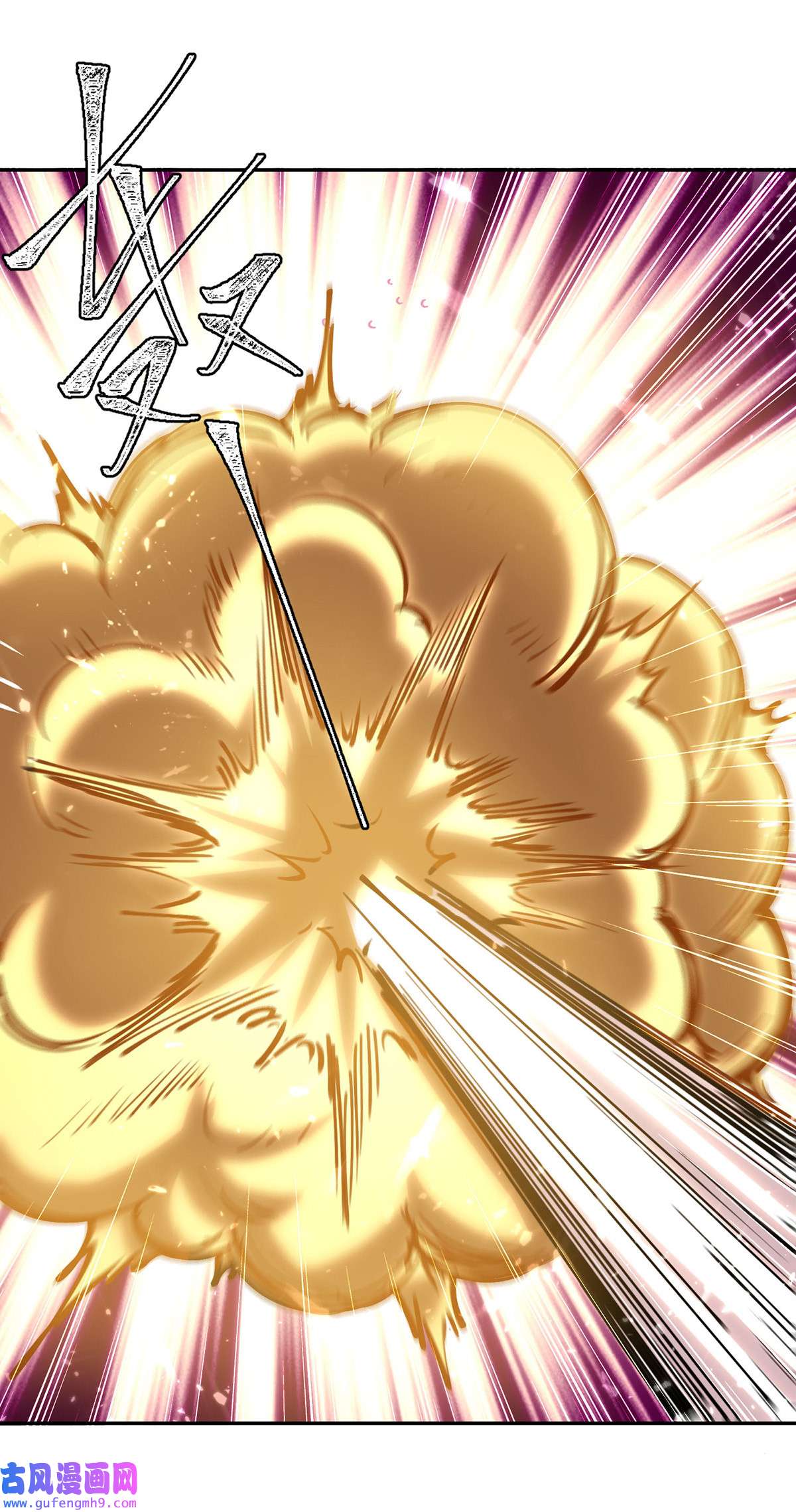 最强升级第336话 井底之蛙