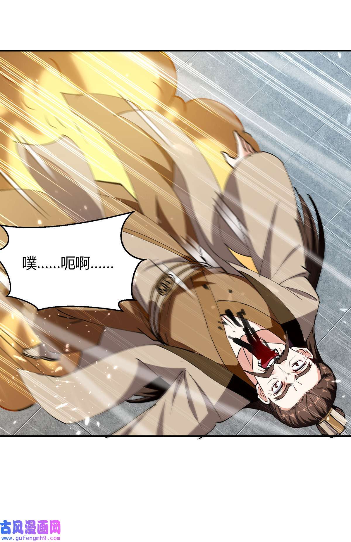 最强升级第336话 井底之蛙