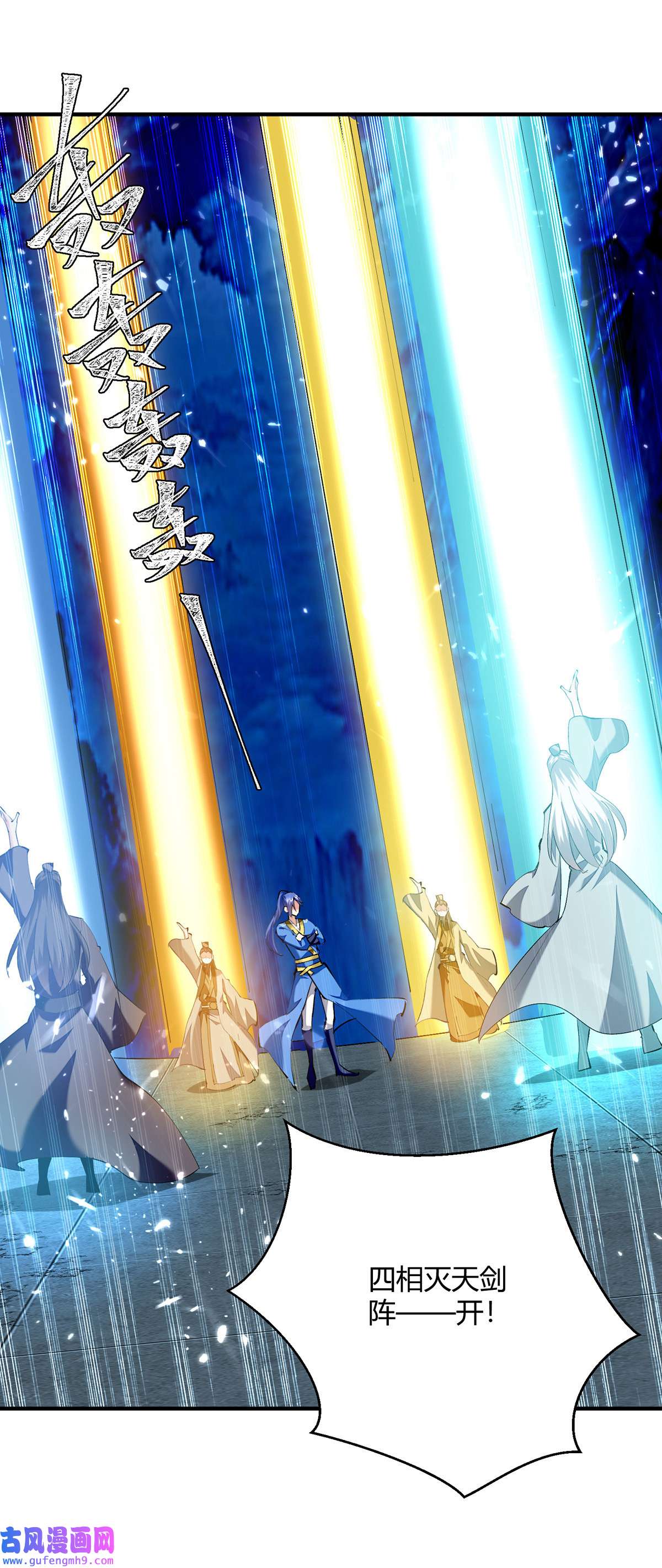 最强升级第336话 井底之蛙