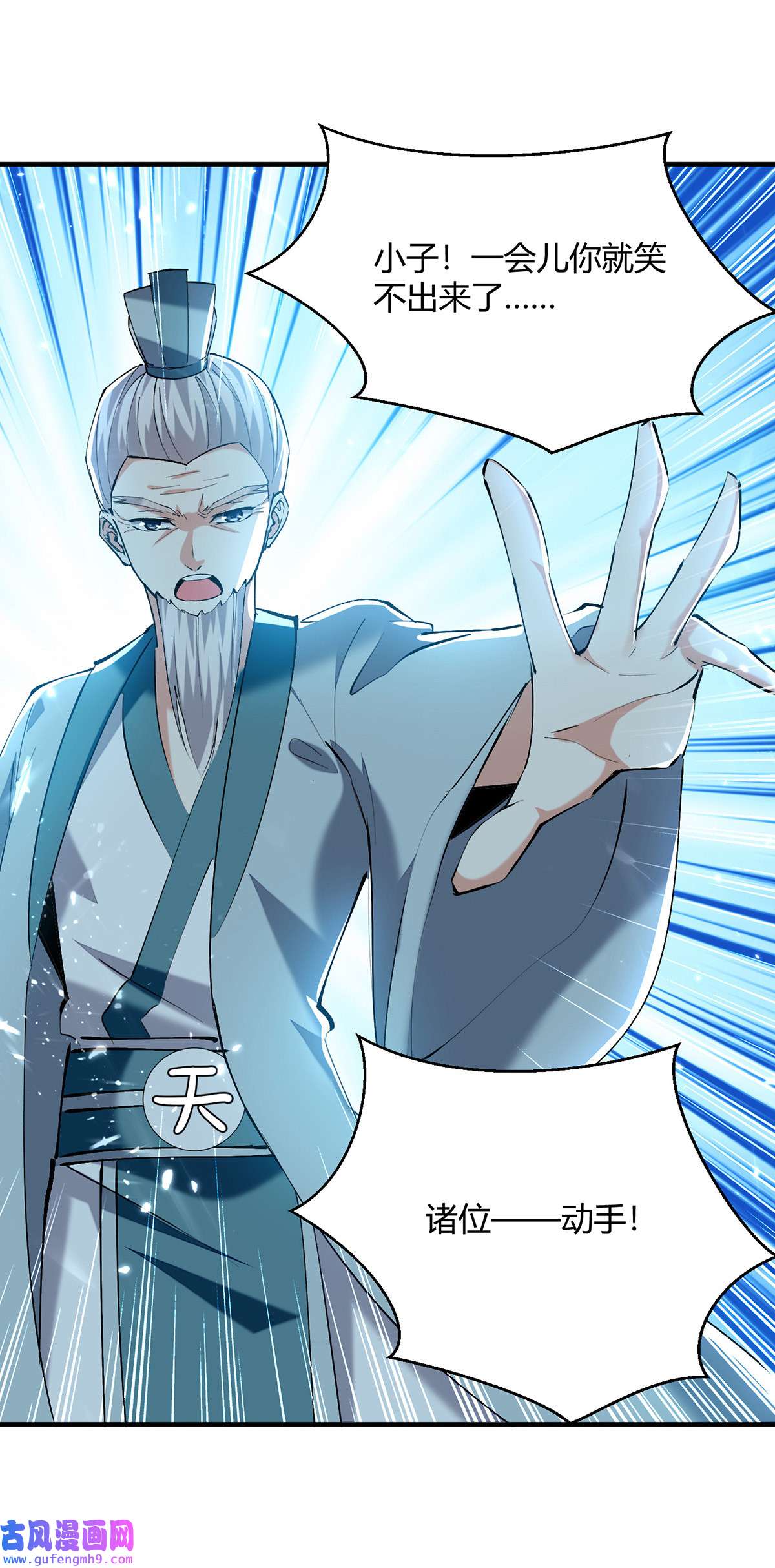 最强升级第336话 井底之蛙