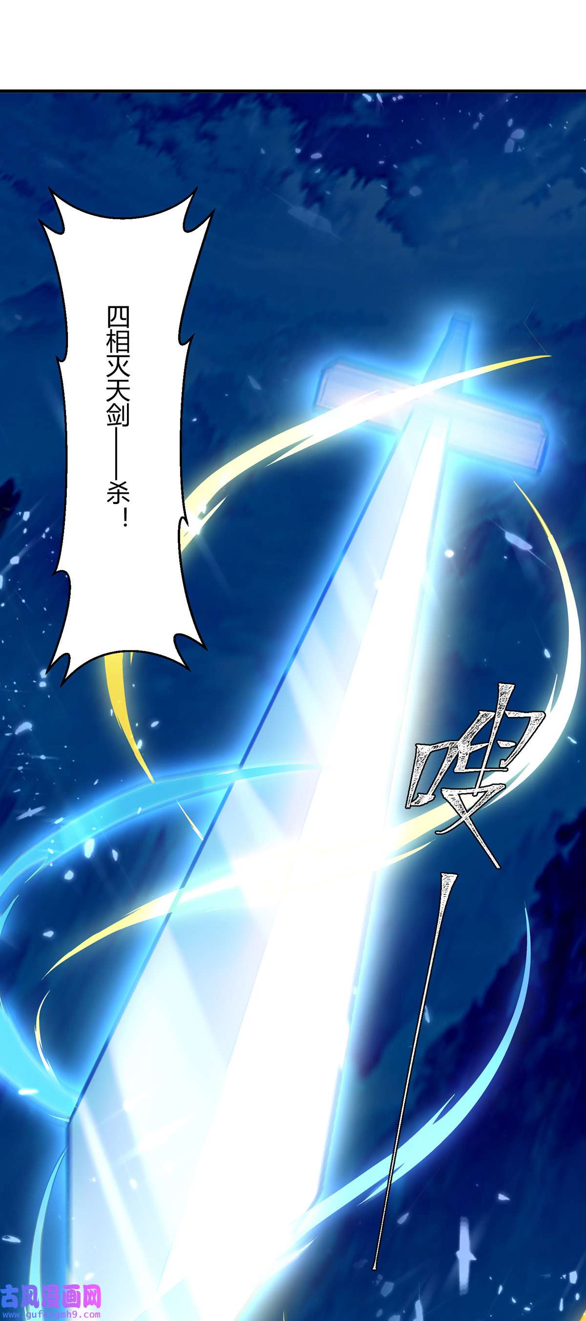 最强升级第336话 井底之蛙