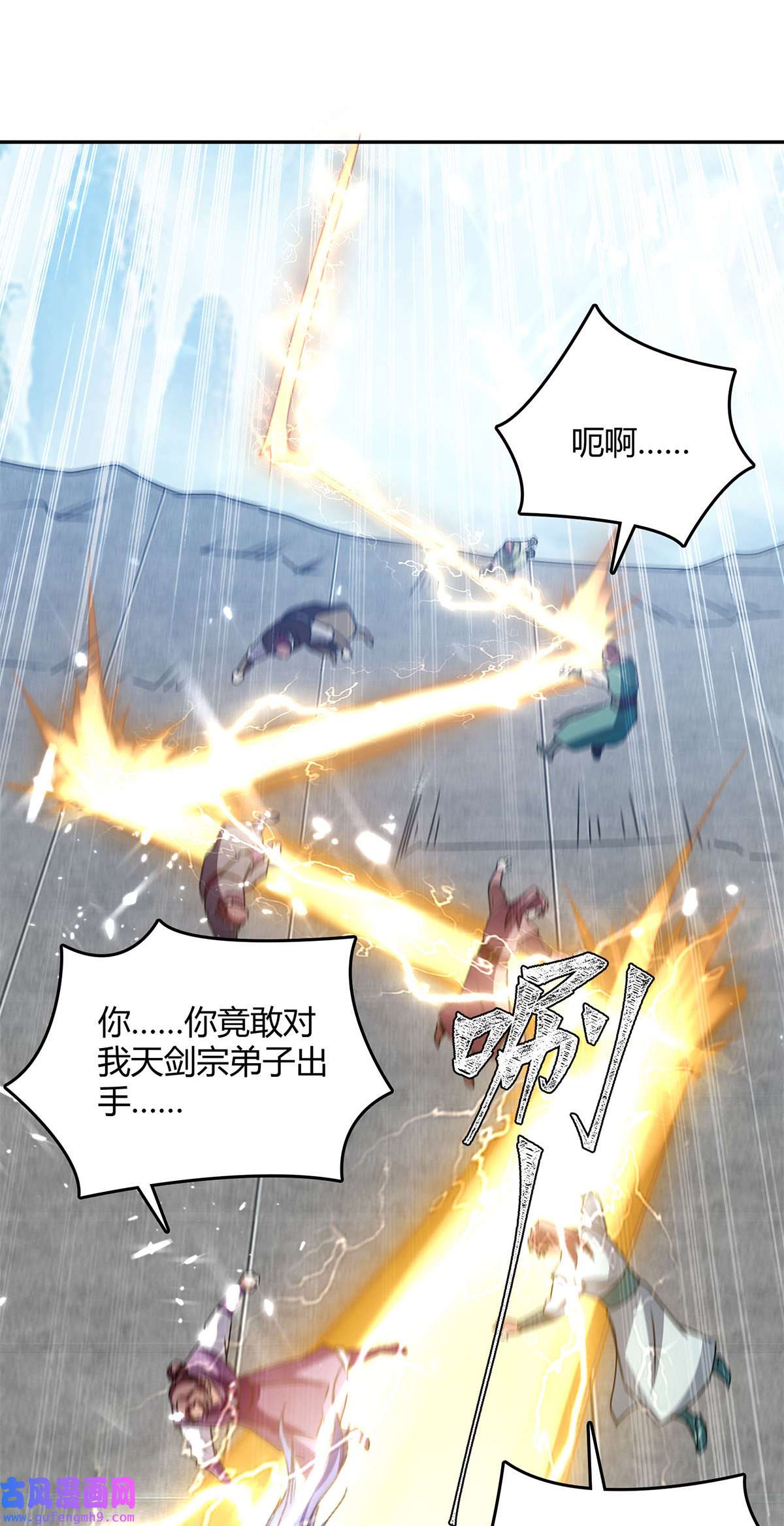 最强升级第336话 井底之蛙