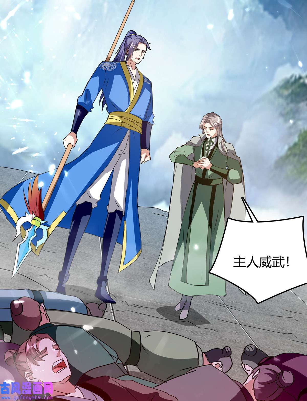 最强升级第336话 井底之蛙