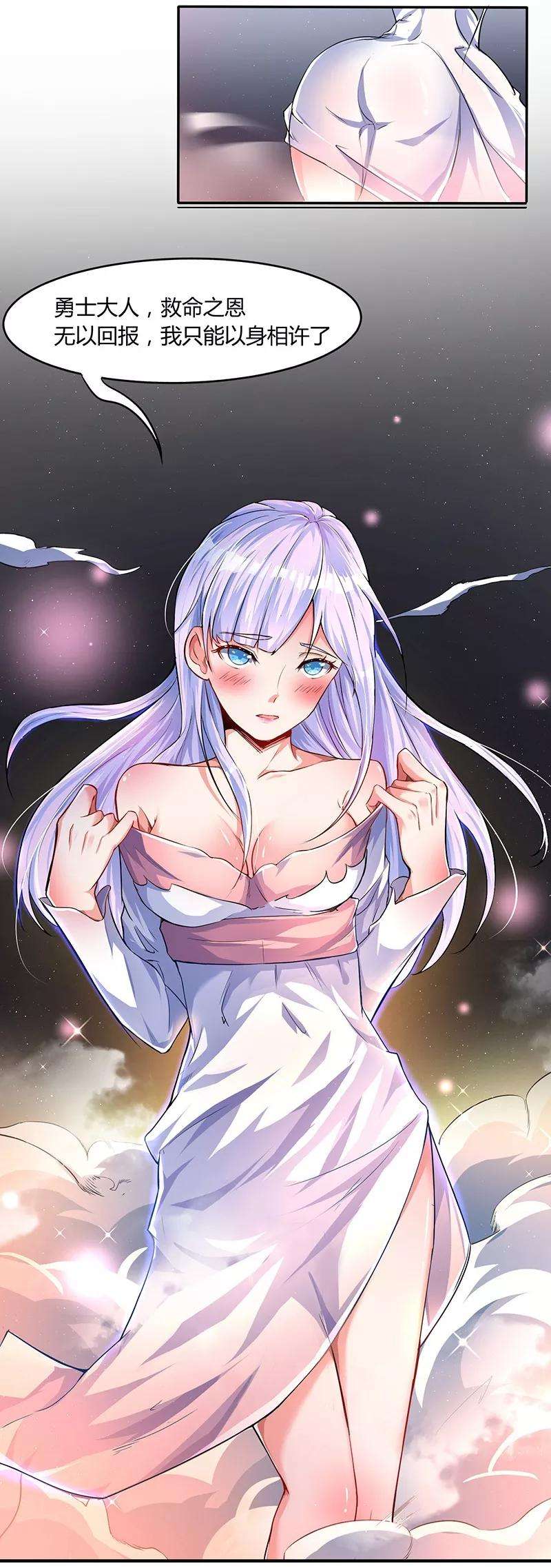 最强升级1话 穿越