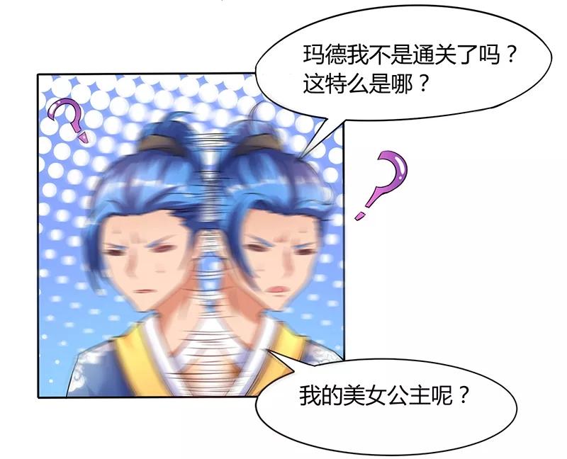 最强升级1话 穿越