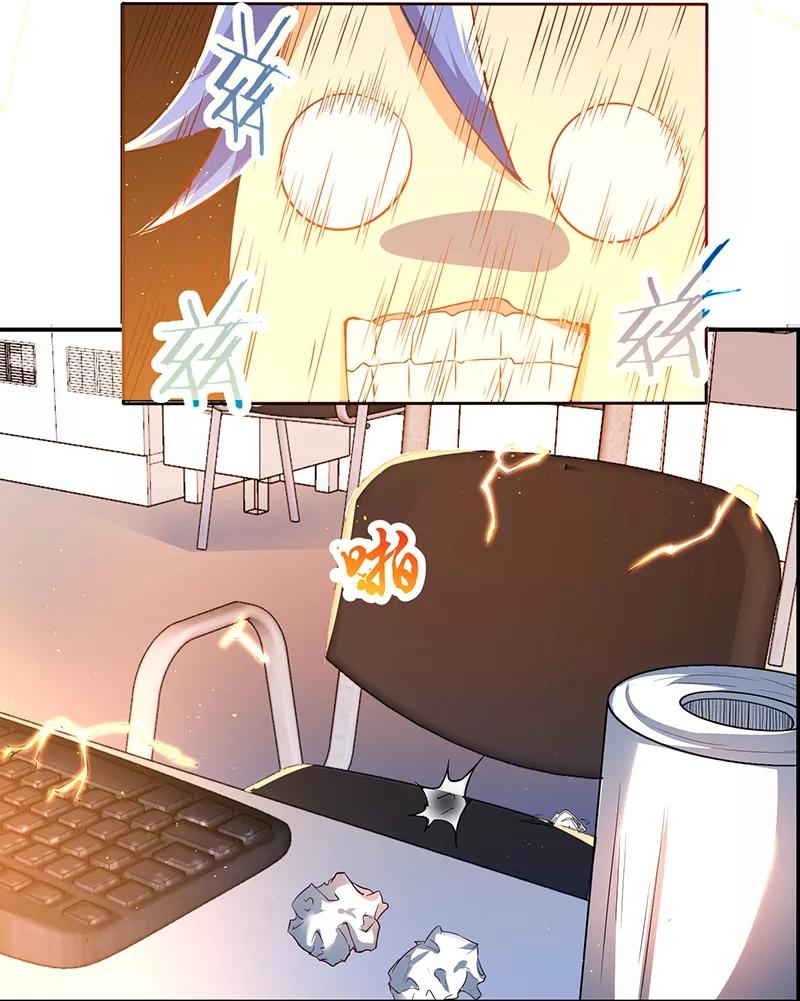 最强升级1话 穿越