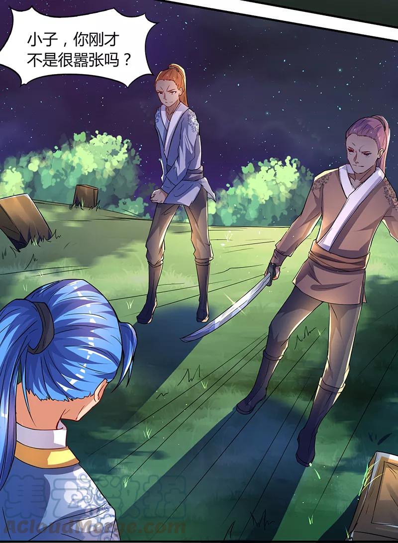 最强升级2话 升级打怪