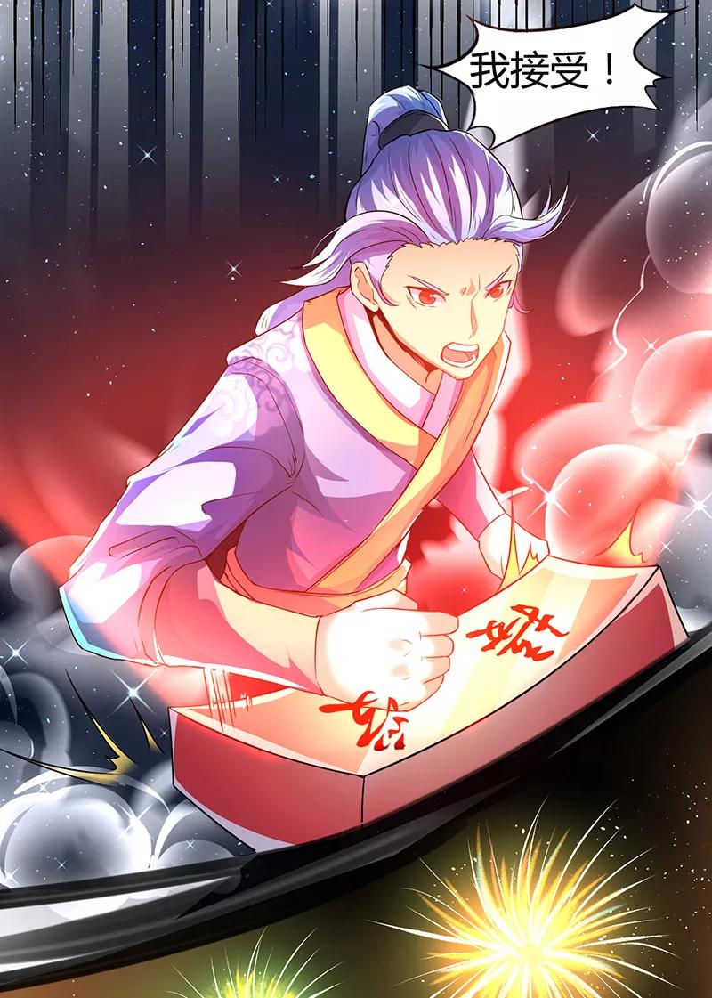 最强升级2话 升级打怪