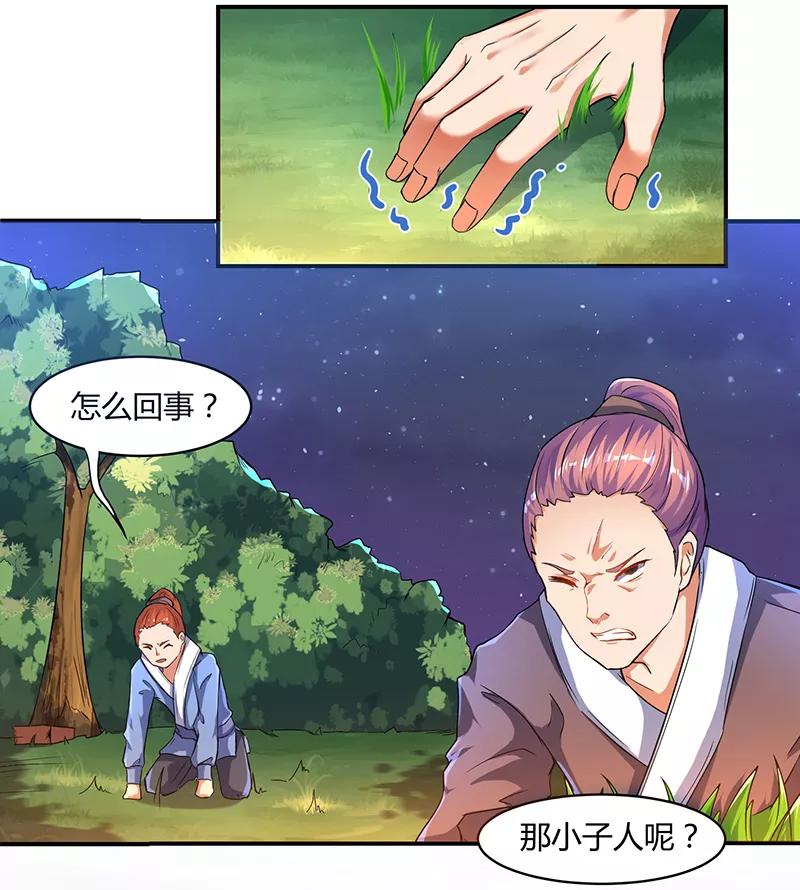 最强升级2话 升级打怪