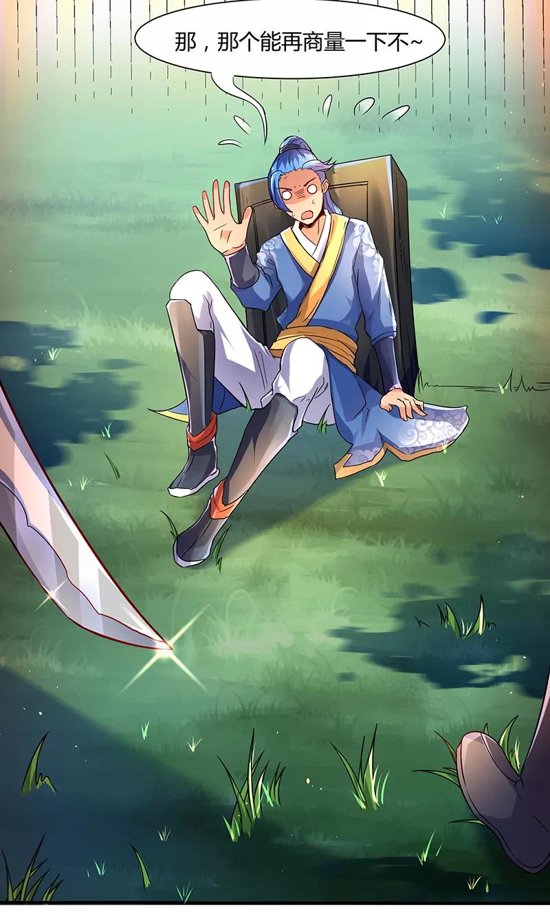 最强升级2话 升级打怪