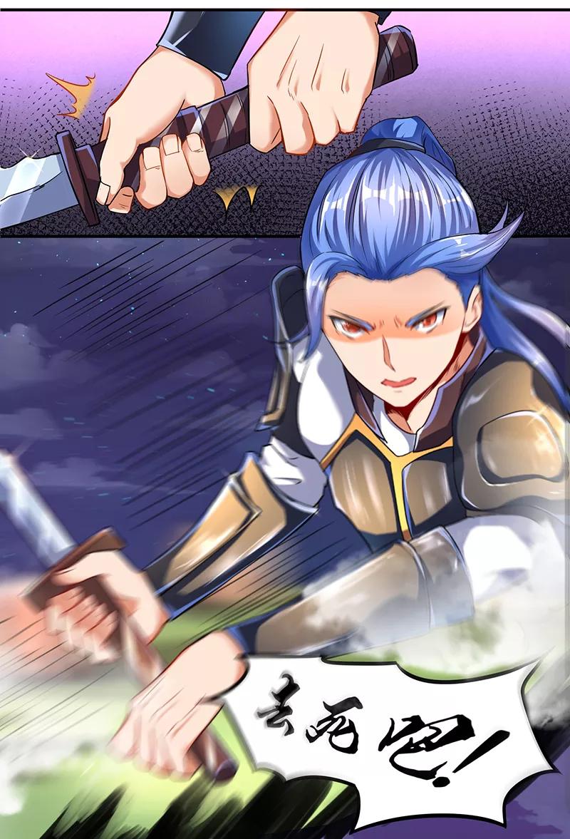 最强升级2话 升级打怪