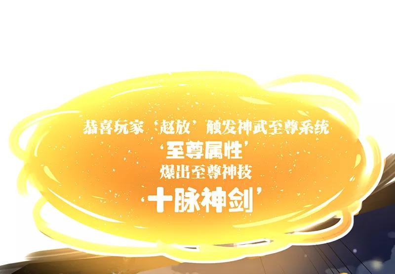 最强升级2话 升级打怪