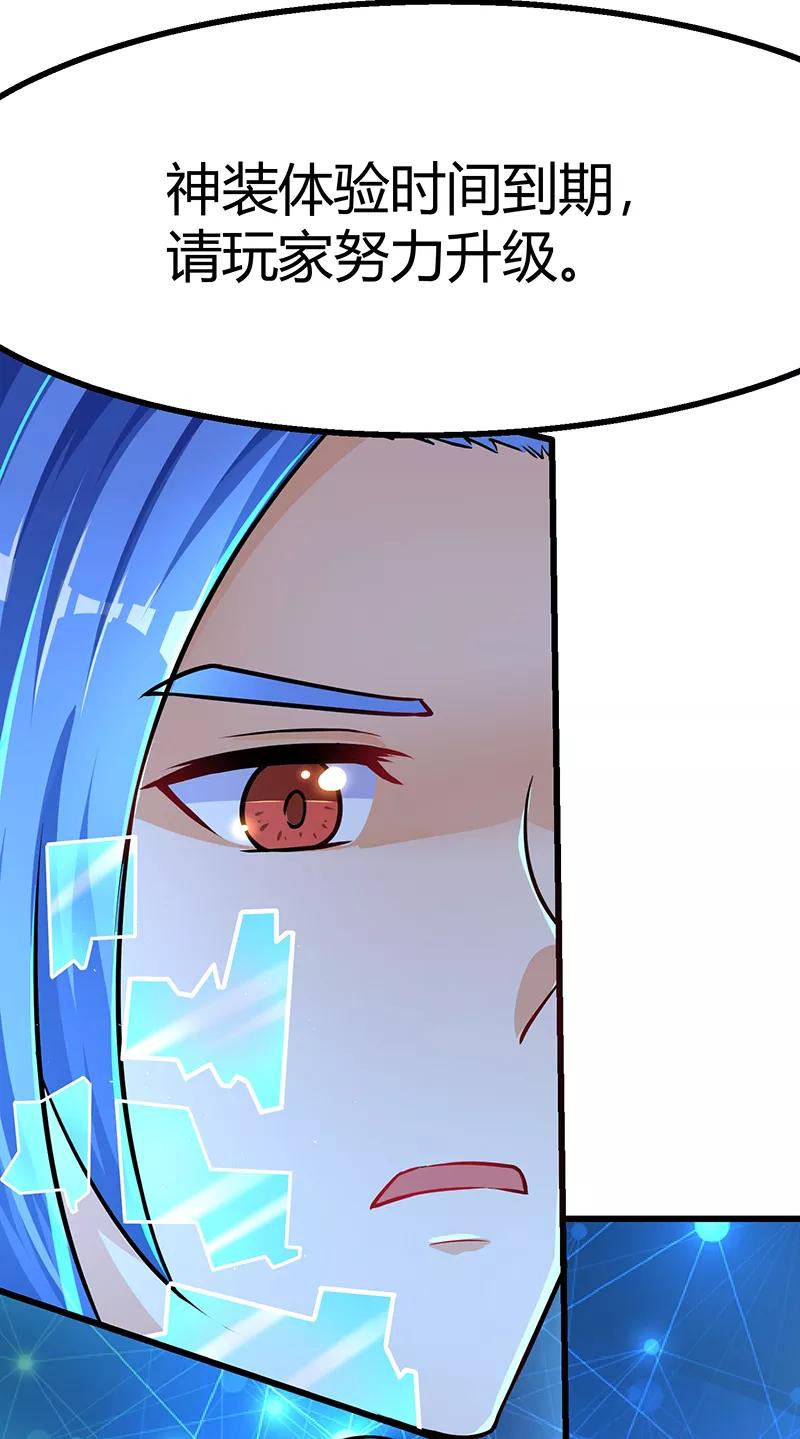 最强升级2话 升级打怪