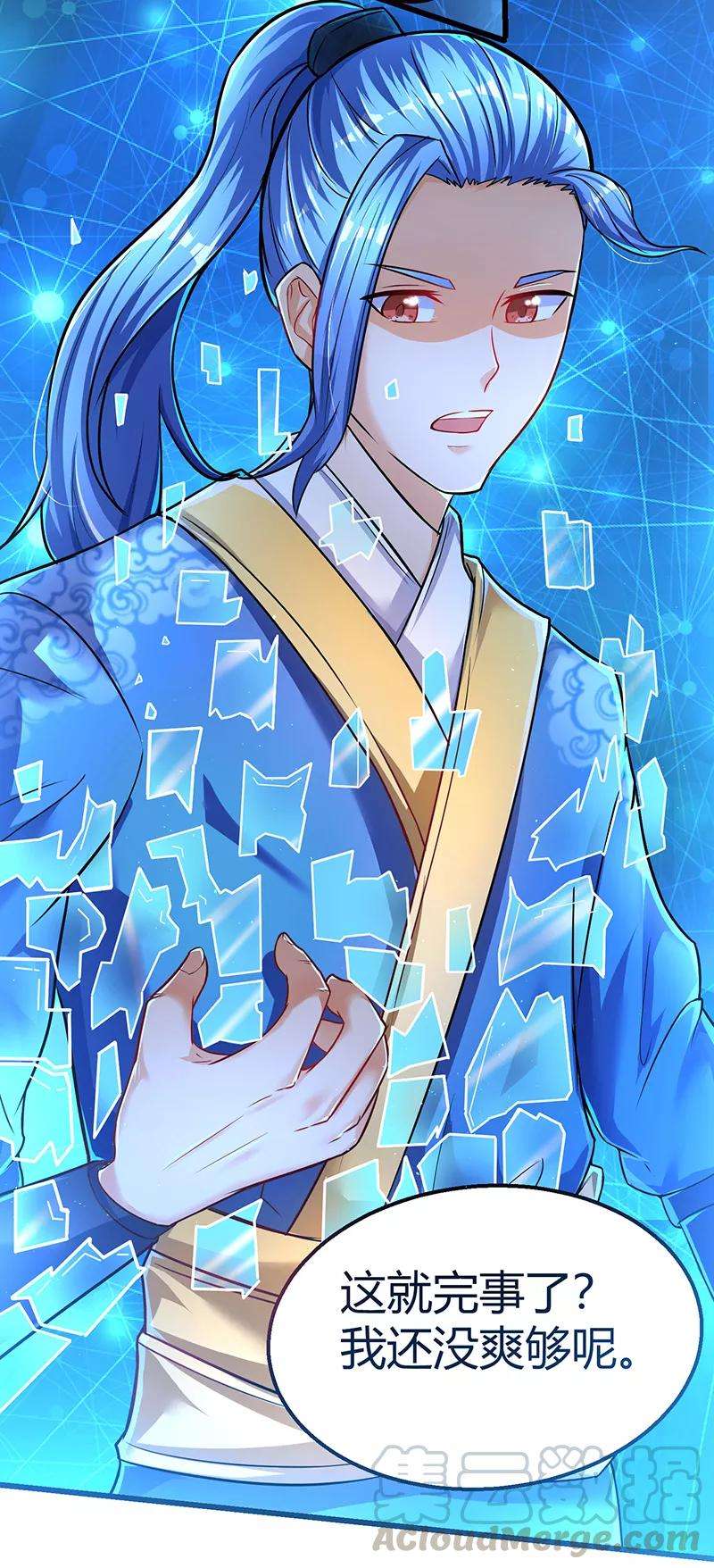 最强升级2话 升级打怪