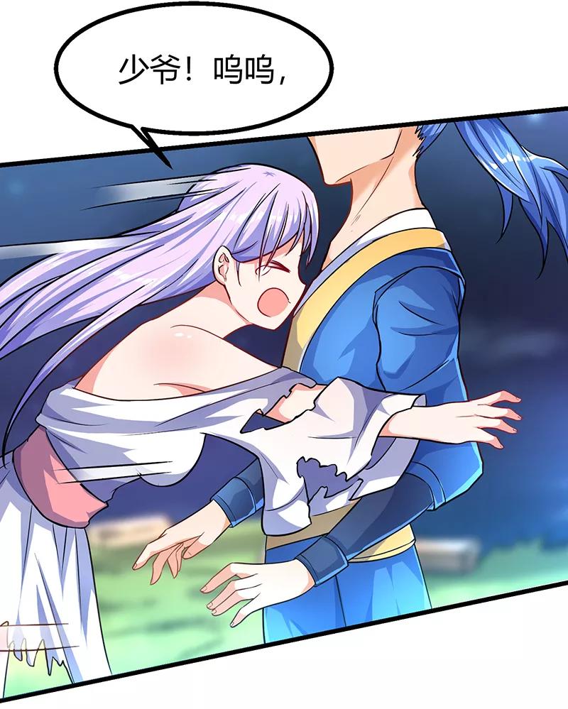 最强升级2话 升级打怪