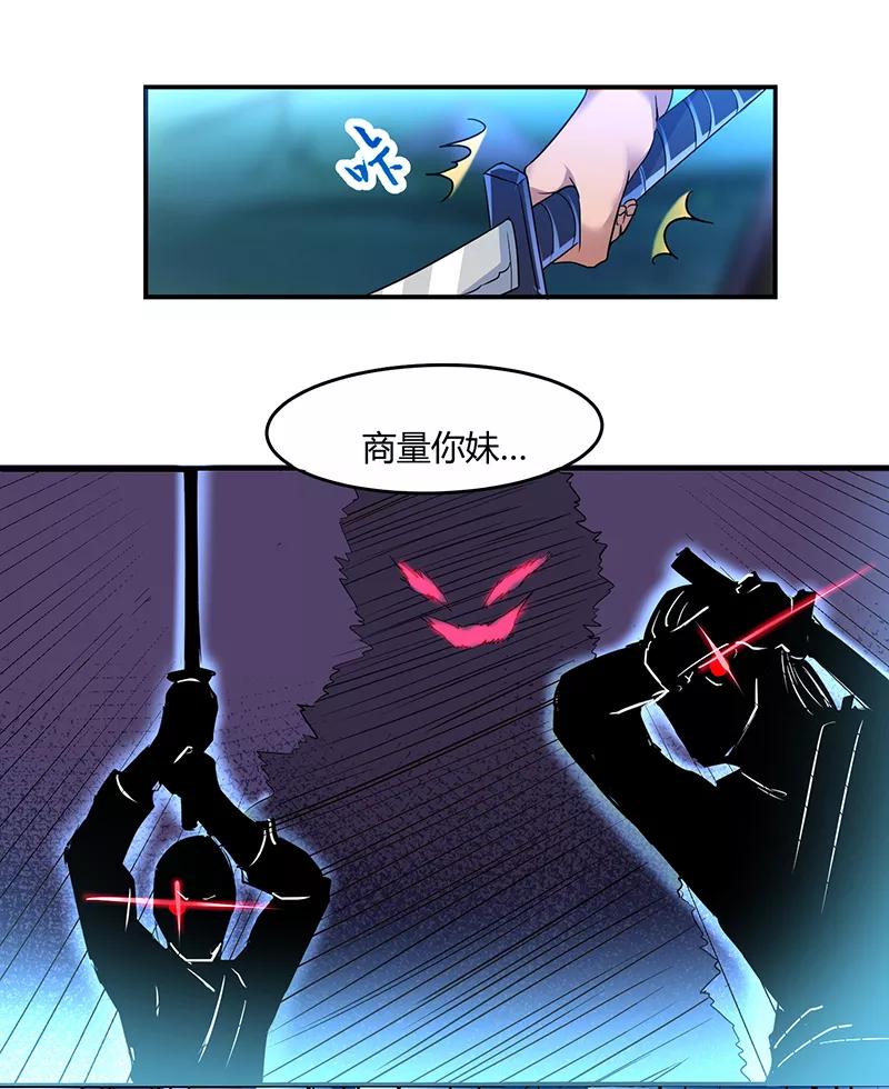 最强升级2话 升级打怪