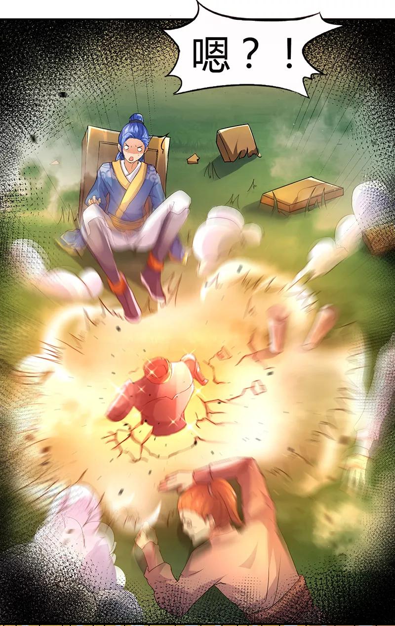 最强升级2话 升级打怪