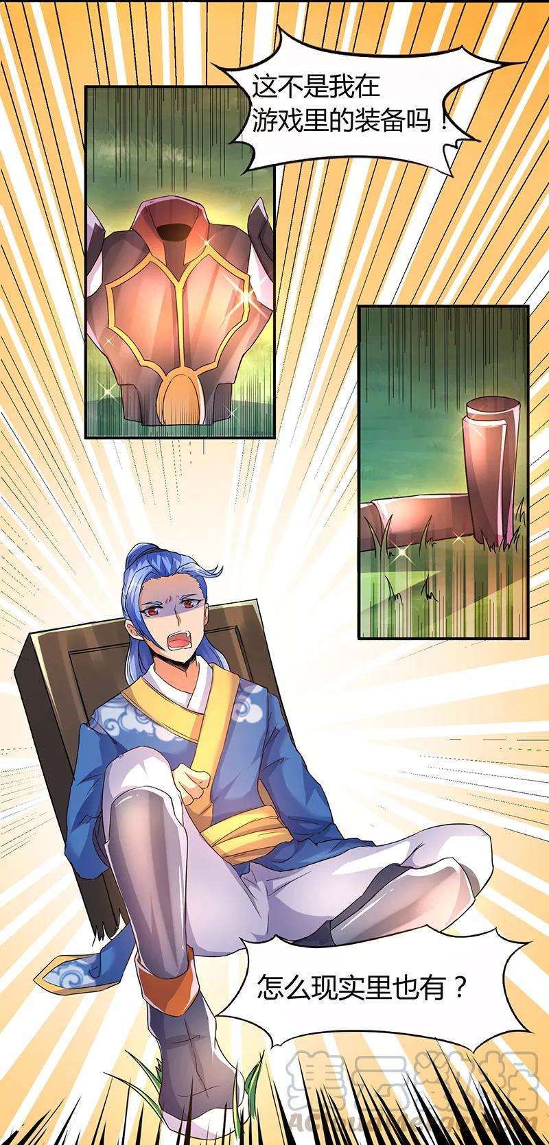 最强升级2话 升级打怪