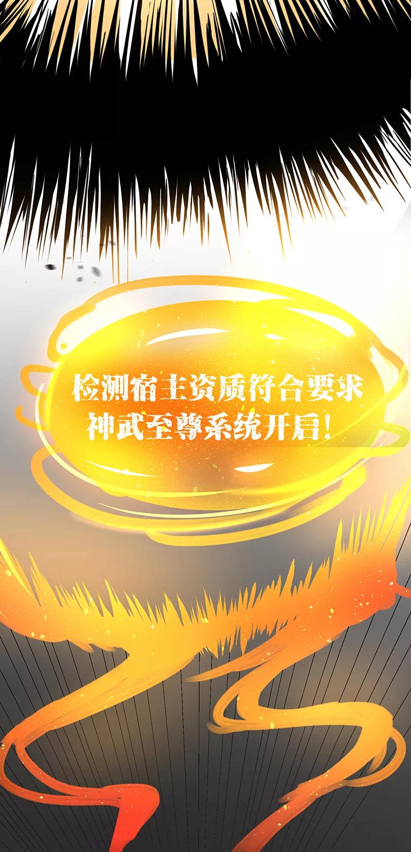 最强升级2话 升级打怪