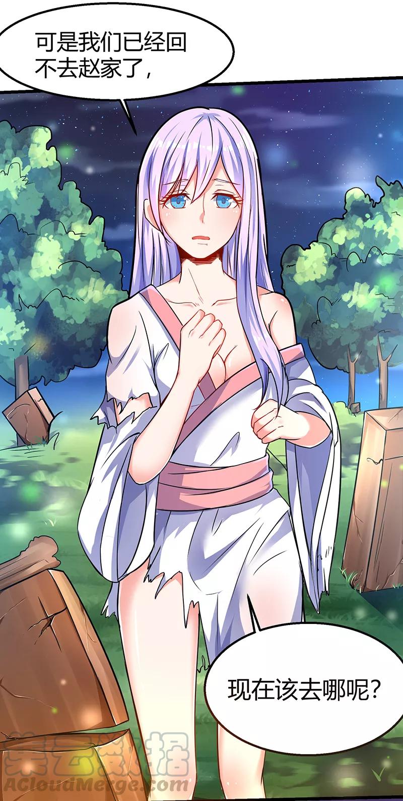 最强升级3话 开启持续升级模式