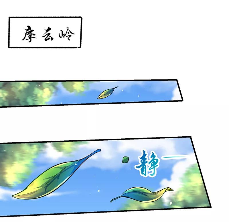 最强升级3话 开启持续升级模式