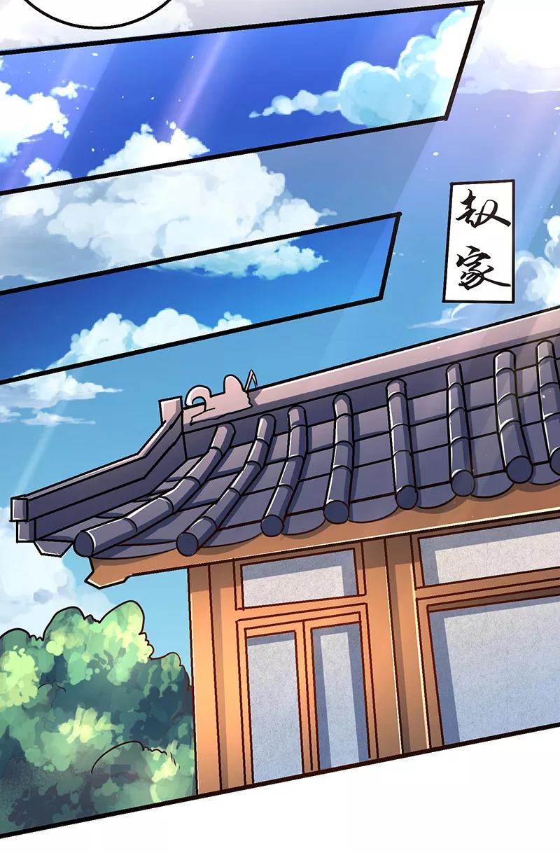 最强升级3话 开启持续升级模式