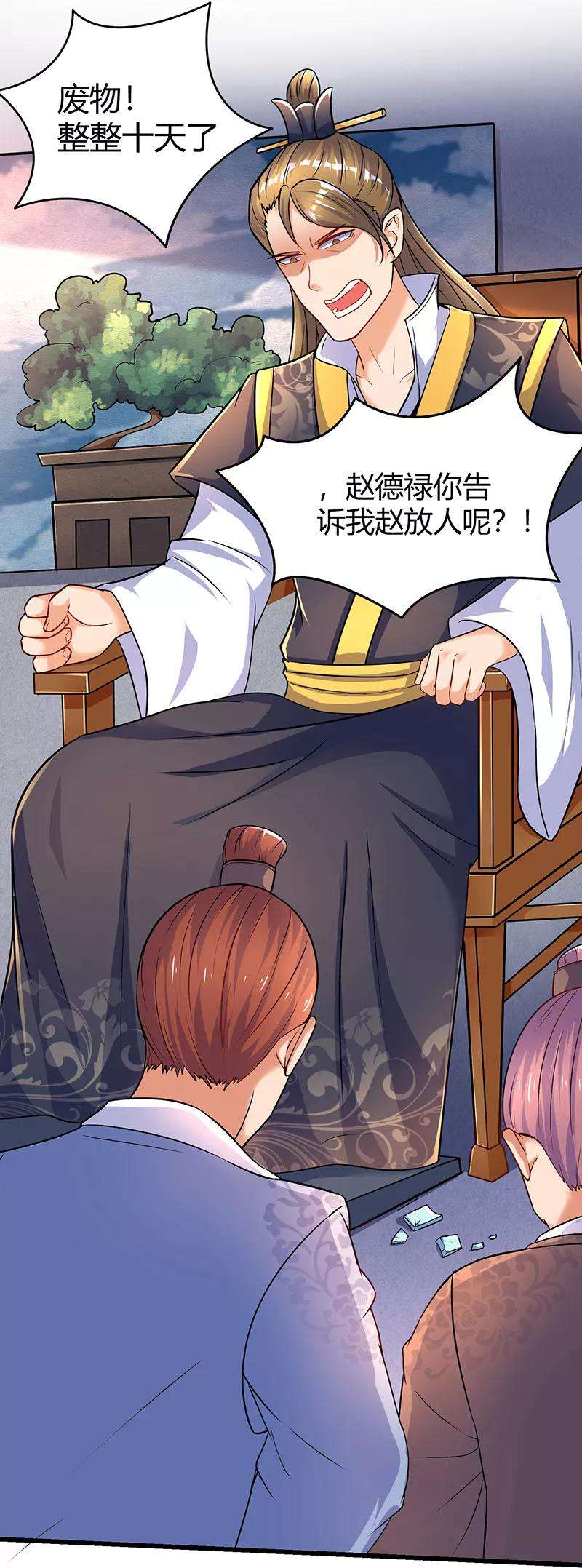 最强升级3话 开启持续升级模式