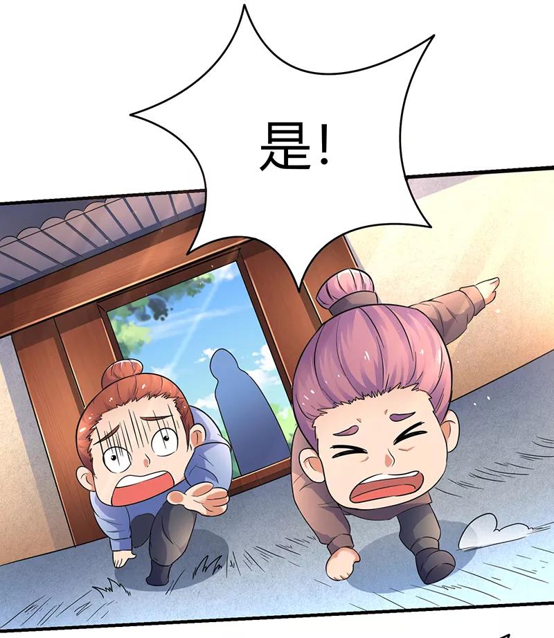 最强升级3话 开启持续升级模式