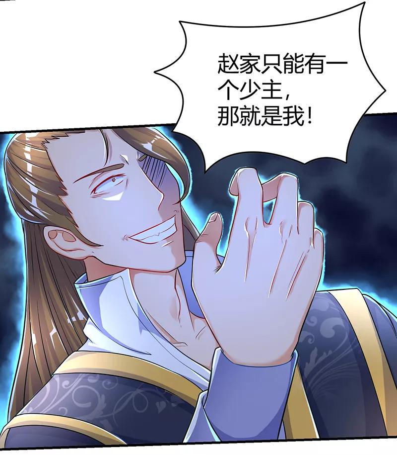 最强升级3话 开启持续升级模式