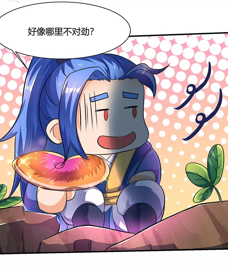 最强升级4话 发现boss级怪兽