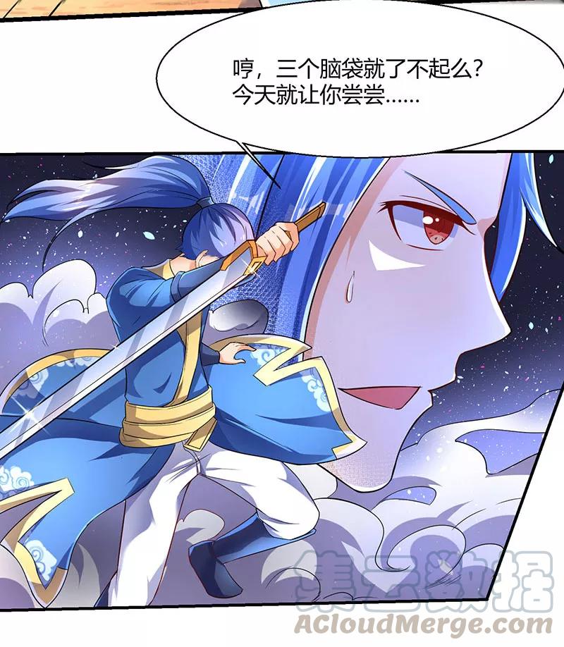 最强升级4话 发现boss级怪兽