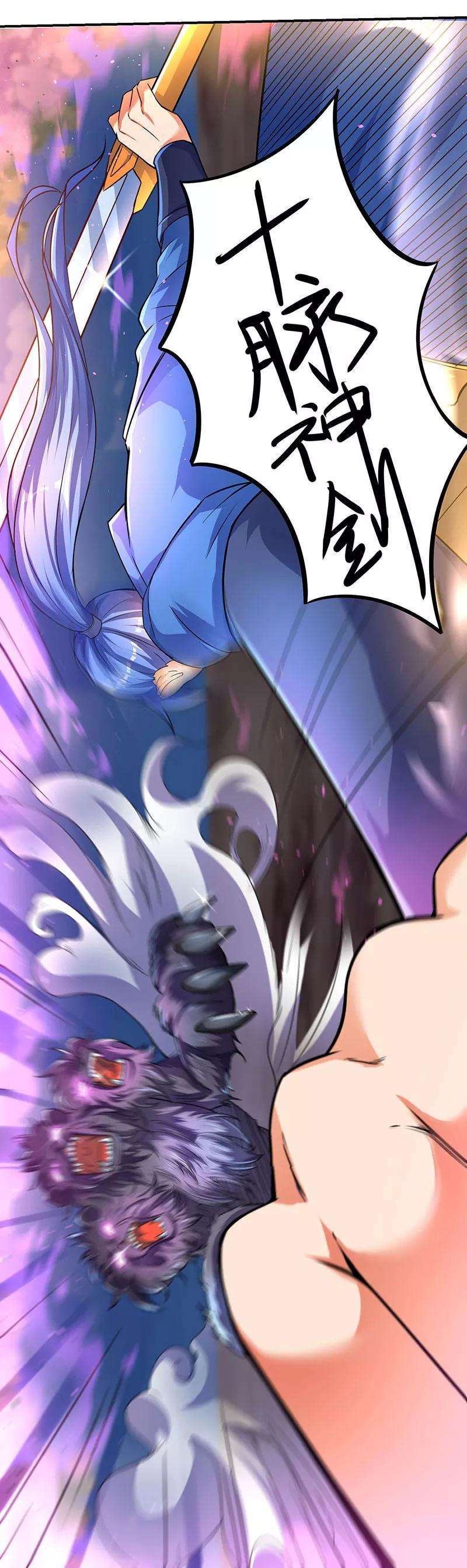 最强升级4话 发现boss级怪兽