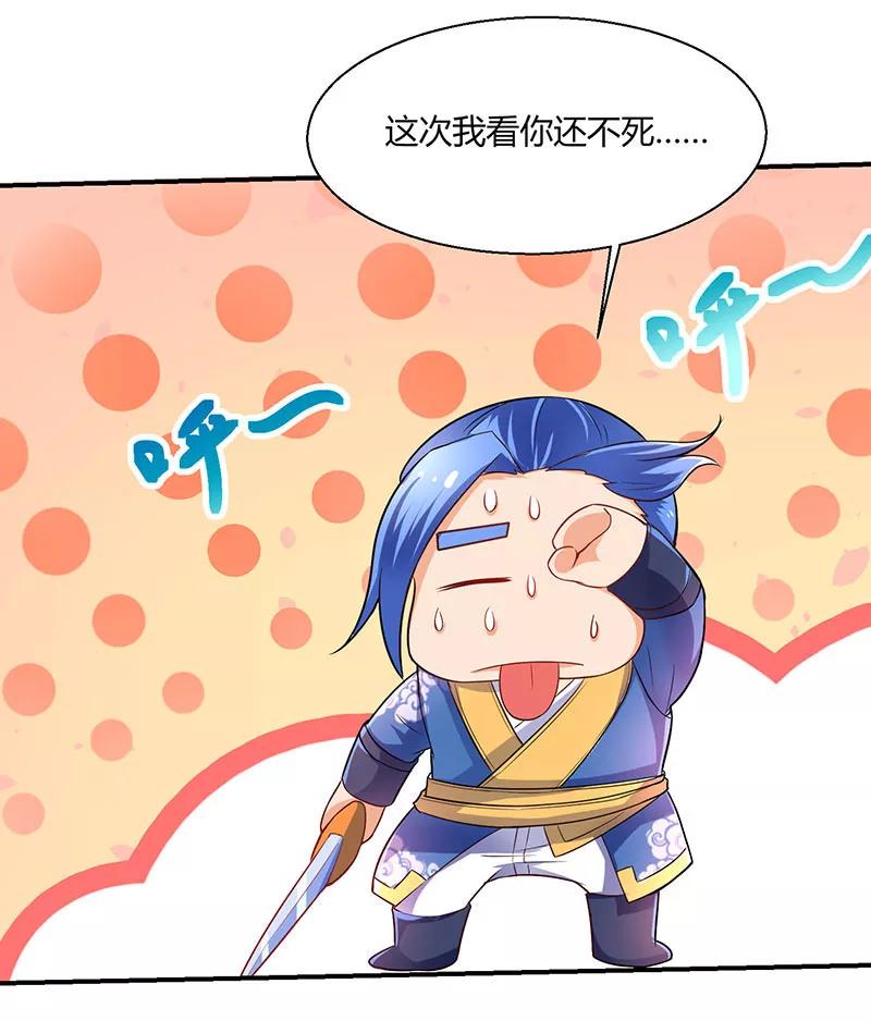 最强升级4话 发现boss级怪兽